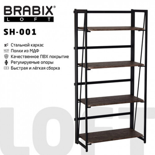 Стеллаж на металлокаркасе BRABIX LOFT SH-001, 600х300х1250 мм, складной, цвет морёный дуб, 641228