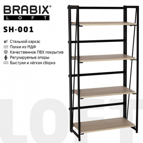 Стеллаж на металлокаркасе BRABIX LOFT SH-001, 600х300х1250 мм, складной, цвет дуб натуральный, 641230