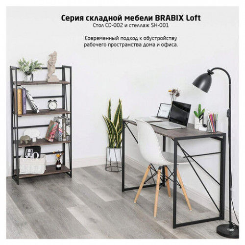 Стеллаж на металлокаркасе BRABIX LOFT SH-001, 600х300х1250 мм, складной, цвет морёный дуб, 641228