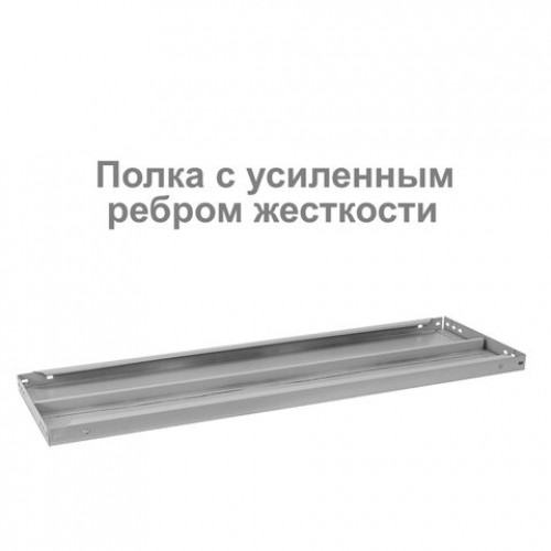 Стеллаж металлический BRABIX MS Plus-185/40-4, 1850х1000х400 мм, 4 полки, регулируемые опоры, 291105, S241BR154402