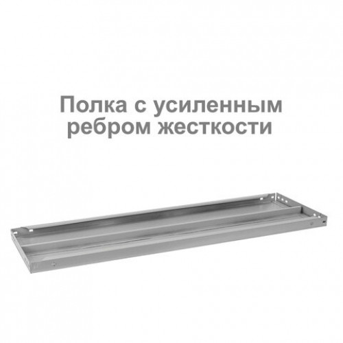 Стеллаж металлический BRABIX MS Plus-185/60-4, 1850х1000х600 мм, 4 полки, регулируемые опоры, 291107, S241BR156402