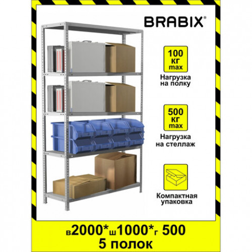 Стеллаж металлический BRABIX MS KD-200/50-5, 2000х1000х500 мм, 5 полок, сборная стойка, 291120, S240BR245502