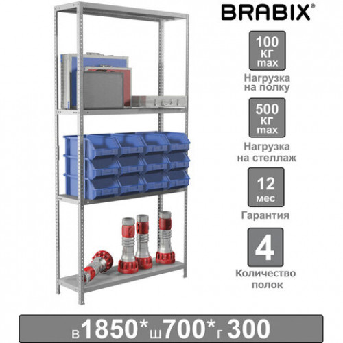 Стеллаж металлический BRABIX MS-185/30/70-4, 1850х700х300 мм, 4 полки, 291102, S241BR353402