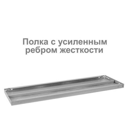 Стеллаж металлический BRABIX MS Plus-200/60-5, 2000х1000х600 мм, 5 полок, регулируемые опоры, 291111, S241BR166502