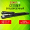 Степлер брошюровочный №24/6, 26/6 STAFF Manager, до 25 листов, черный, 272753