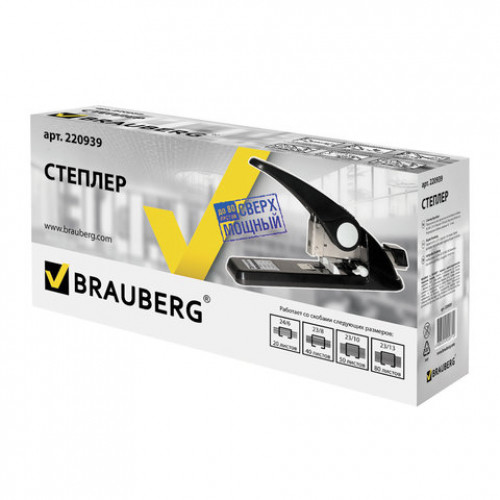 Степлер МОЩНЫЙ №24/6-23/13 BRAUBERG Heavy duty GT, до 80 листов, черный, 220939