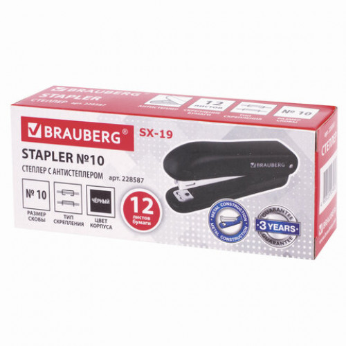 Степлер №10 BRAUBERG SX-19, до 12 листов, с антистеплером, черный, 228587