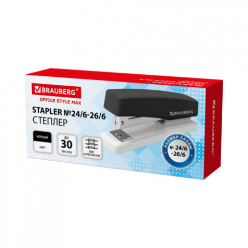 Степлер №24/6, 26/6 BRAUBERG STYLE MAX, до 30 листов, черный, 272749