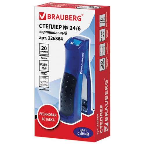 Степлер №24/6, 26/6 BRAUBERG VS-100, до 20 листов, с резиновой накладкой, черно-синий, 226864