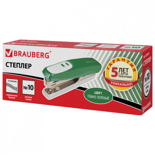 Степлер №10 BRAUBERG Germanium, до 12 листов, с антистеплером, тёмно-зелёный, ГАРАНТИЯ 5 ЛЕТ, 226570