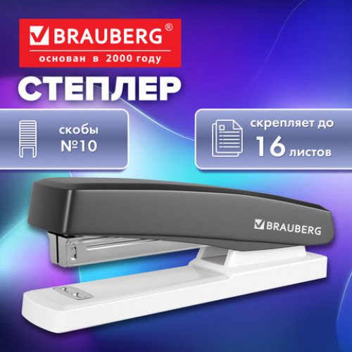 Степлер №10 BRAUBERG STYLE, до 16 листов, черный, 274679