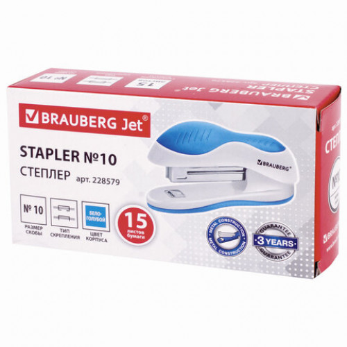 Степлер №10 BRAUBERG JET, до 15 листов, эргономичный, бело-голубой, 228579