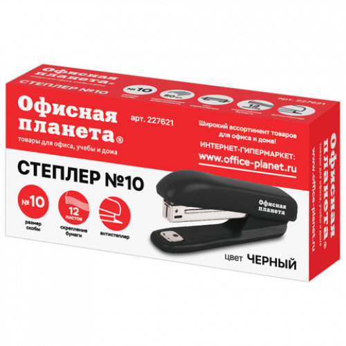 Степлер №10 ОФИСНАЯ ПЛАНЕТА, до 12 листов, с антистеплером, черный, 227621