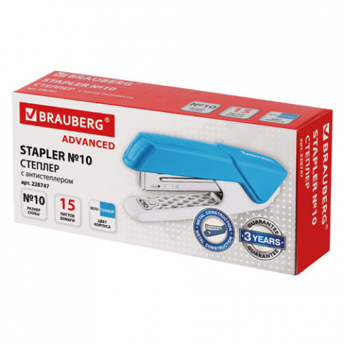 Степлер №10 BRAUBERG ADVANCED, до 15 листов, с антистеплером, голубой, 228747