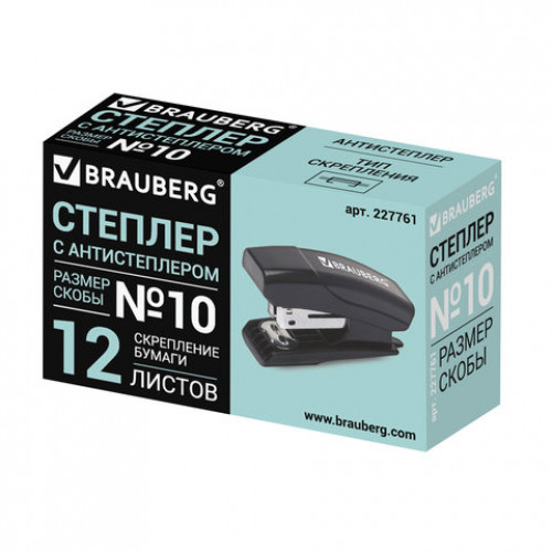 Степлер №10 МИНИ BRAUBERG Black Jack, до 12 листов, антистеплер, черный, 227761