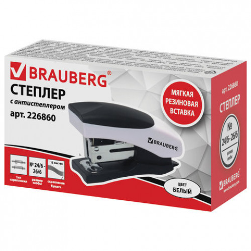 Степлер №24/6, 26/6 МИНИ BRAUBERG Soft, до 15 листов, с резиновой накладкой и антистеплером, черно-белый, 226860
