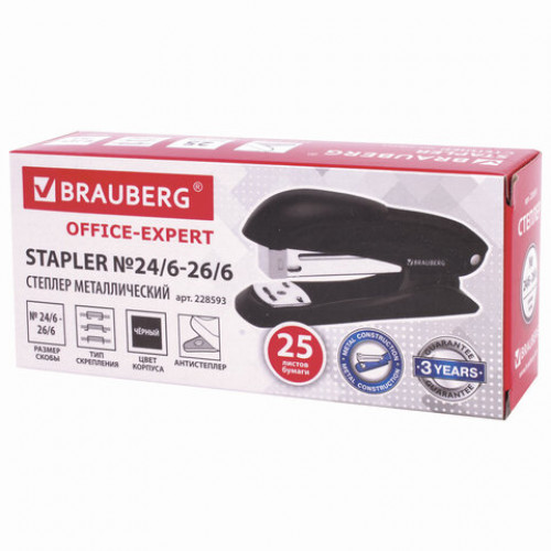 Степлер №24/6, 26/6 металлический BRAUBERG Office Expert, до 25 листов, черный, 228593