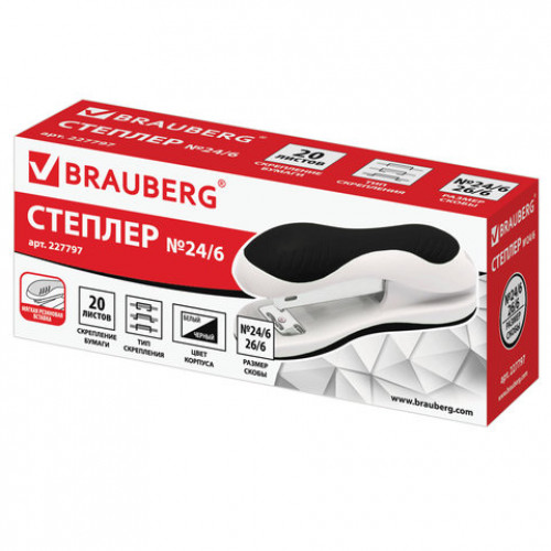 Степлер №24/6, 26/6 BRAUBERG JET, до 20 листов, эргономичный, бело-черный, 227797