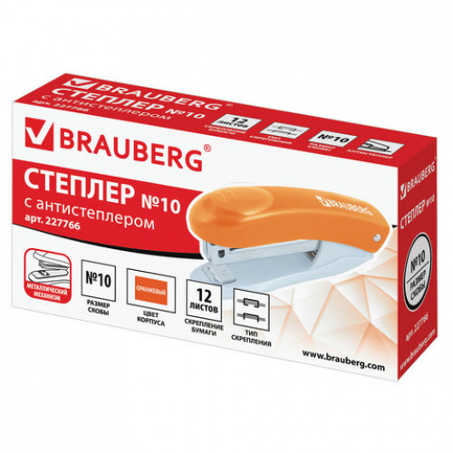 Степлер №10 BRAUBERG Original, до 12 листов, с антистеплером, оранжевый, 227766