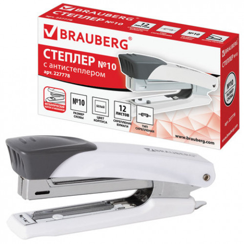 Степлер №10 металлический BRAUBERG Universal+, до 12 листов, с антистеплером, белый, 227778