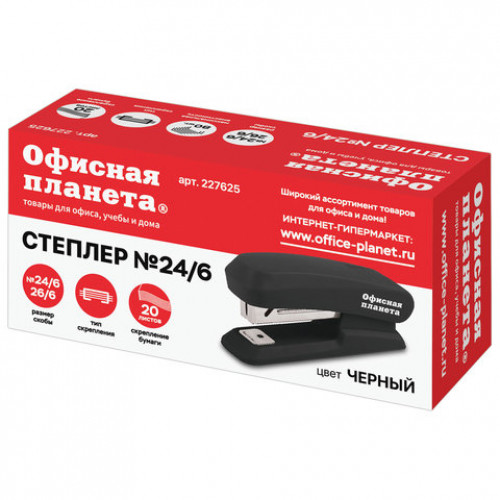 Степлер №24/6, 26/6 ОФИСНАЯ ПЛАНЕТА, до 20 листов, черный, 227625