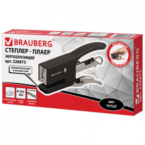 Степлер-плаер №24/6, 26/6 BRAUBERG Special, до 25 листов, БЕЗ УСИЛИЙ, черный, 226873