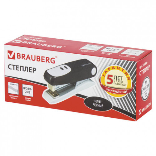 Степлер №24/6, 26/6 BRAUBERG Germanium, до 20 листов, черный, ГАРАНТИЯ 5 ЛЕТ, 226580