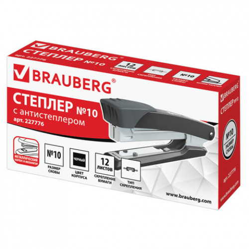 Степлер №10 металлический BRAUBERG Universal+, до 12 листов, с антистеплером, черный, 227776