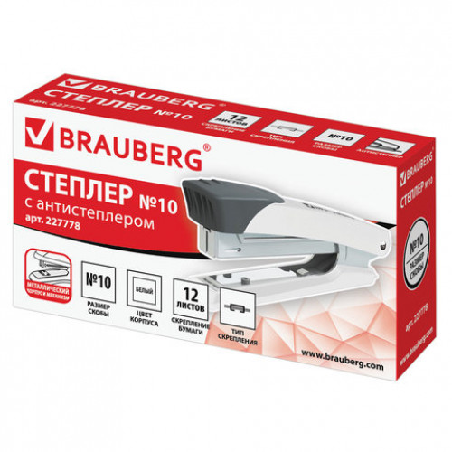 Степлер №10 металлический BRAUBERG Universal+, до 12 листов, с антистеплером, белый, 227778