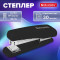 Степлер №24/6, 26/6 BRAUBERG Standard, до 30 листов, черный, 272755