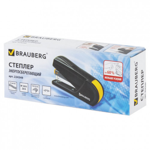 Степлер ЭНЕРГОСБЕРЕГАЮЩИЙ №24/6, 26/6 BRAUBERG Easy Press, до 25 листов, БЕЗ УСИЛИЙ, 224349