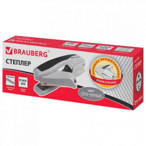 Степлер №24/6, 26/6 BRAUBERG B-360, до 20 листов, С ФУНКЦИЕЙ БРОШЮРОВАНИЯ, серо-черный, 226805