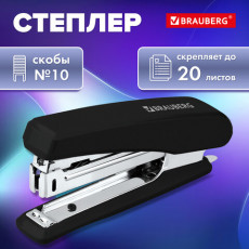 Степлер №10 BRAUBERG Standard, до 20 листов, черный, 272754