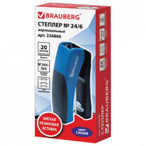 Степлер №24/6, 26/6 BRAUBERG Soft, до 20 листов, с резиновой накладкой, черно-синий, 226866