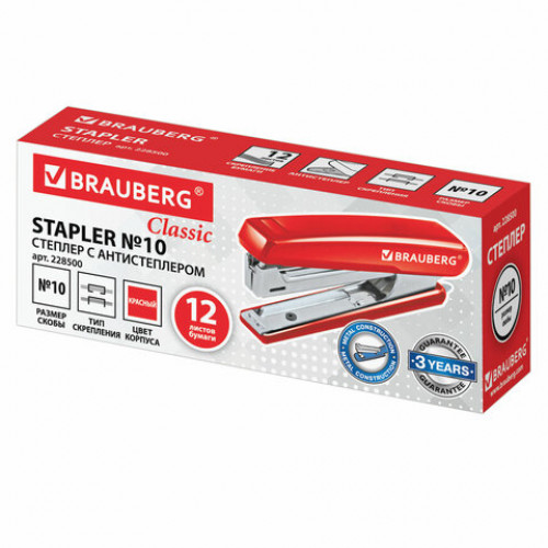 Степлер №10 BRAUBERG Classic, до 12 листов, с антистеплером, красный, 228500
