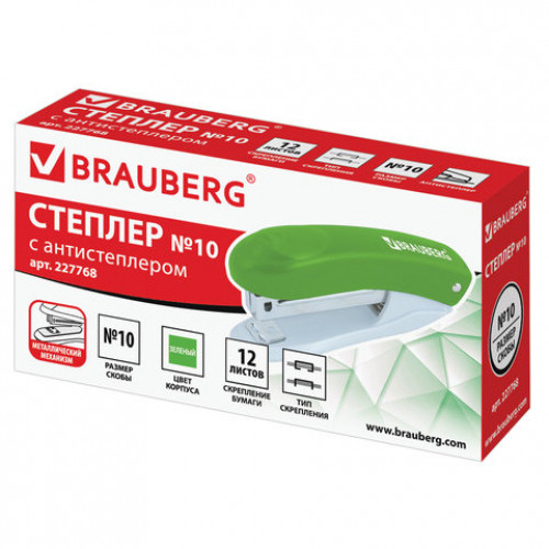 Степлер №10 BRAUBERG Original, до 12 листов, с антистеплером, зеленый, 227768