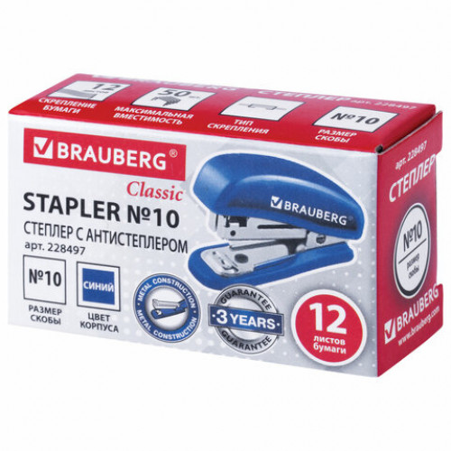 Степлер №10 МИНИ BRAUBERG Classic, до 12 листов, с антистеплером, синий, 228497