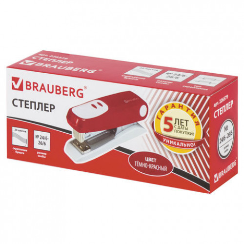 Степлер №24/6, 26/6 BRAUBERG Germanium, до 20 листов, тёмно-красный, ГАРАНТИЯ 5 ЛЕТ, 226579