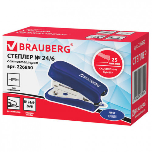 Степлер №24/6, 26/6 МИНИ BRAUBERG Standard, до 25 листов, с антистеплером, синий, 226850