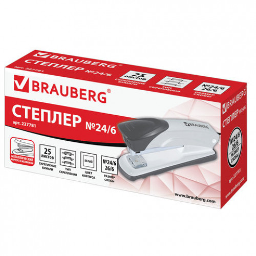 Степлер №24/6, 26/6 металлический BRAUBERG Universal+, до 25 листов, белый, 227781