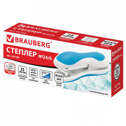 Степлер №24/6, 26/6 BRAUBERG JET, до 20 листов, эргономичный, бело-голубой, 227760