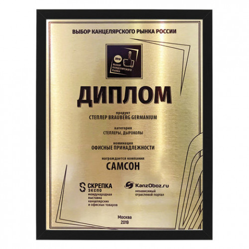 Степлер №24/6, 26/6 BRAUBERG Germanium, до 20 листов, синий, ГАРАНТИЯ 5 ЛЕТ, 226577