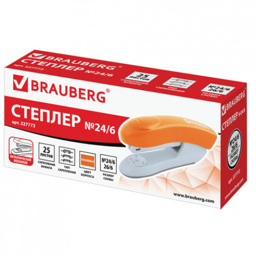 Степлер №24/6, 26/6 BRAUBERG Original, до 25 листов, оранжевый, 227772