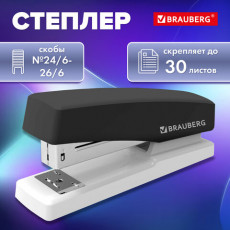 Степлер №24/6, 26/6 BRAUBERG STYLE MAX, до 30 листов, черный, 272749