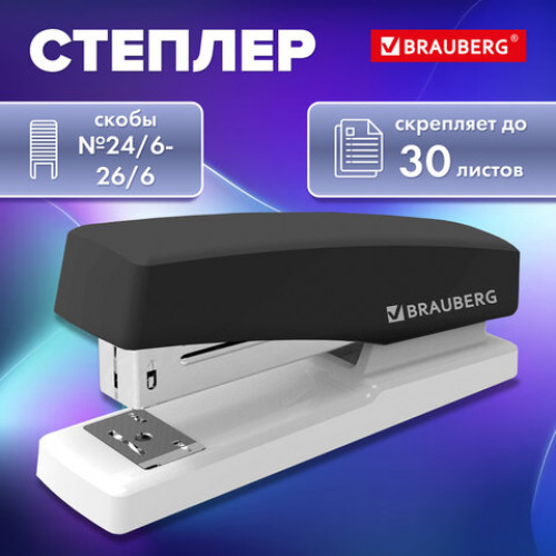 Степлер №24/6, 26/6 BRAUBERG STYLE MAX, до 30 листов, черный, 272749