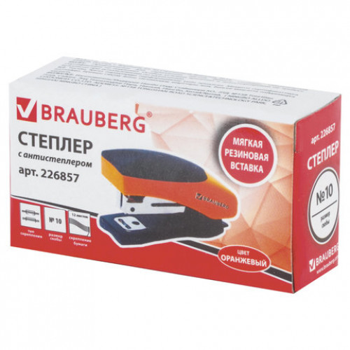 Степлер №10 МИНИ BRAUBERG Soft, до 12 листов, с резиновой накладкой и антистеплером, черно-оранжевый, 226857