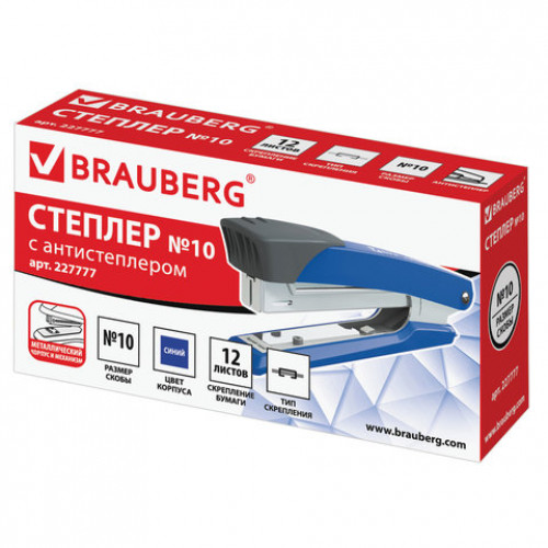 Степлер №10 металлический BRAUBERG Universal+, до 12 листов, с антистеплером, синий, 227777