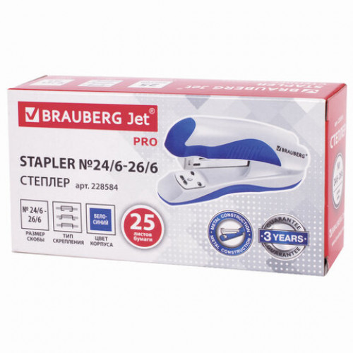 Степлер №24/6, 26/6 BRAUBERG JET PRO, до 25 листов, эргономичный, бело-синий, 228584