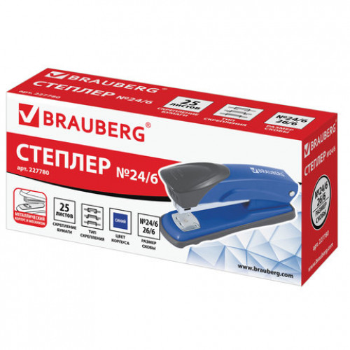Степлер №24/6, 26/6 металлический BRAUBERG Universal+, до 25 листов, синий, 227780