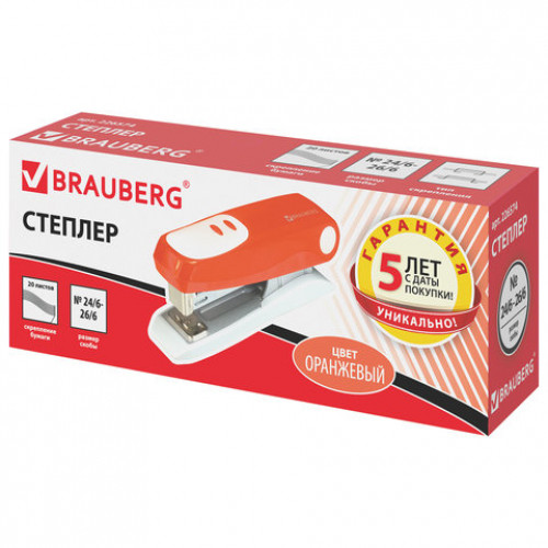 Степлер №24/6, 26/6 BRAUBERG Germanium, до 20 листов, оранжевый, ГАРАНТИЯ 5 ЛЕТ, 226574